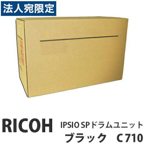 『代引不可』RICOH IPSIO SP ドラムユニット ブラック C710 純正品 20000枚『送料無料（一部地域除く）』｜officetrust