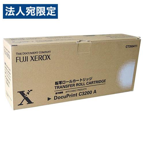 新品未使用　富士フイルム　純正　転写ロールカートリッジ CT350411 代引不可』CT350411 転写ロール 純正品 35000枚 富士フイルム 『返品