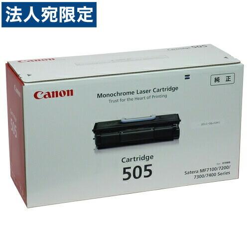 『代引不可』CANON カートリッジ505 純正品 6700枚 『返品不可』『法人宛のみ送料無料(一部地域除く)』