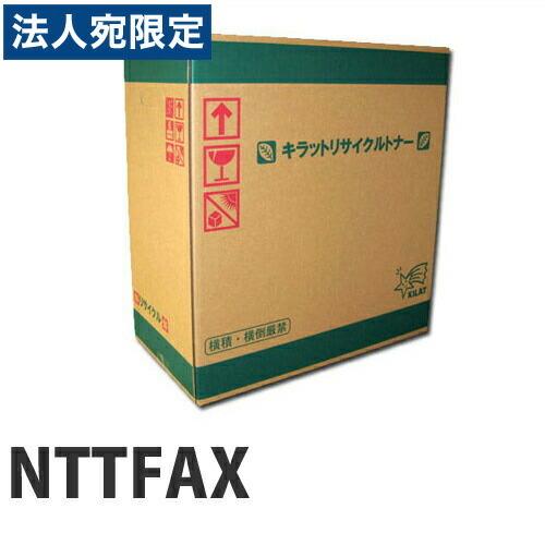 『ポイント10倍』『代引不可』160(S) L-160(S)/700 『要納期』 NTTFAX リサイクルトナーカートリッジ (対応機種をご確認下さい)
