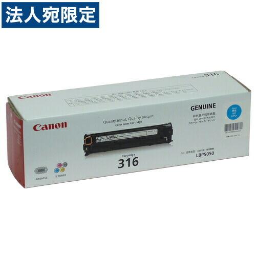 『代引不可』CANON(キヤノン） CANON トナーカートリッジ316 シアン 純正 1500枚 『返品不可』『法人宛のみ送料無料(一部地域除く)』