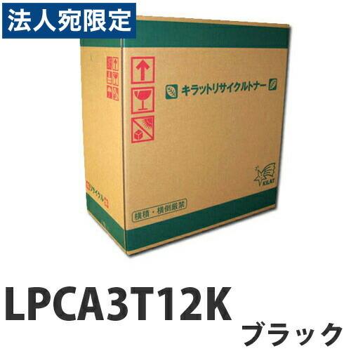 ポイント10倍』EPSON（エプソン） リサイクル EPSON LPCA3T12K