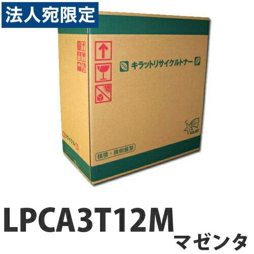 『ポイント10倍』EPSON（エプソン） リサイクル EPSON LPCA3T12M マゼンタ 6500枚 即納『法人宛のみ送料無料(一部地域除く)』