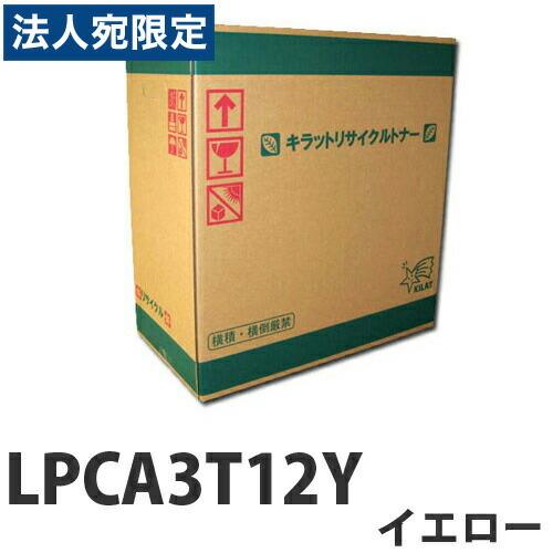 『ポイント10倍』EPSON（エプソン） リサイクル EPSON LPCA3T12Y イエロー 6500枚 即納『法人宛のみ送料無料(一部地域除く)』