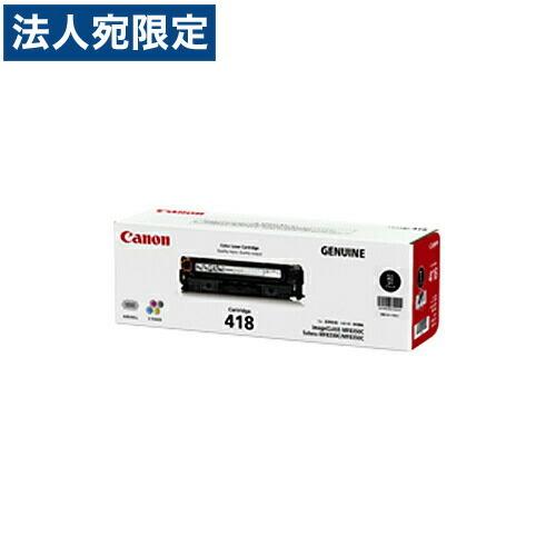 『代引不可』キヤノン カートリッジ 418 ブラック 純正品 『返品不可』『法人宛のみ送料無料(一部地域除く)』