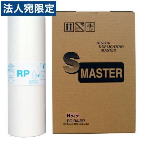 『代引不可』軽印刷機対応マスター ROB4-RP H 2本セット 汎用品 『返品不可』『法人宛のみ送料無料(一部地域除く)』