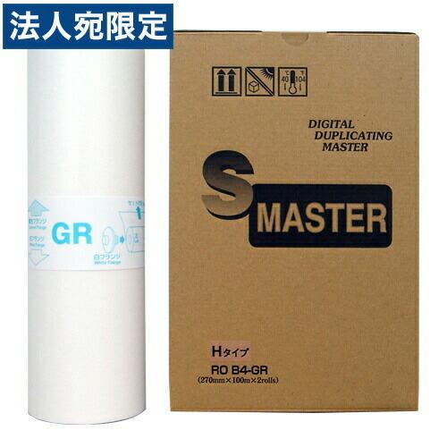 『代引不可』軽印刷機対応マスター ROB4-GR H 2本セット 汎用品 『返品不可』『法人宛のみ送料無料(一部地域除く)』