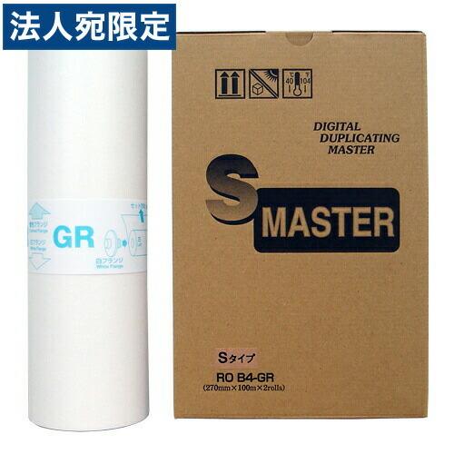 代引不可』軽印刷機対応マスター ROB4-GR S 2本セット 汎用品 『返品
