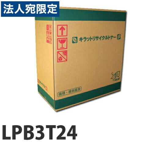 『ポイント10倍』『代引不可』リサイクルトナー エプソン LPB3T24 『日時指定不可』『法人宛のみ送料無料(一部地域除く)』