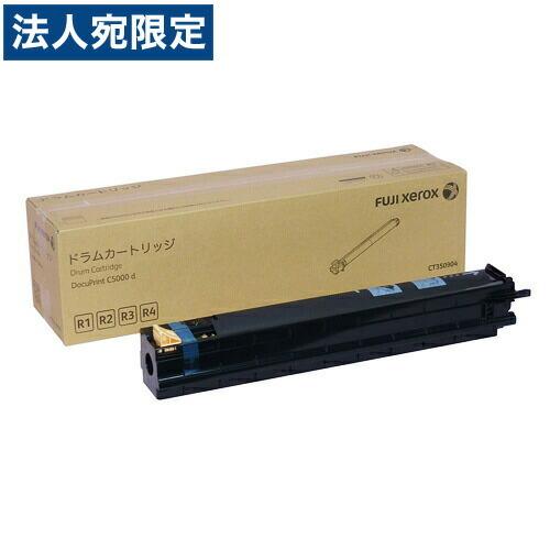 『代引不可』富士フイルム 純正 ドラムカートリッジ CT350904 70000枚 『返品不可』『法人宛のみ送料無料(一部地域除く)』