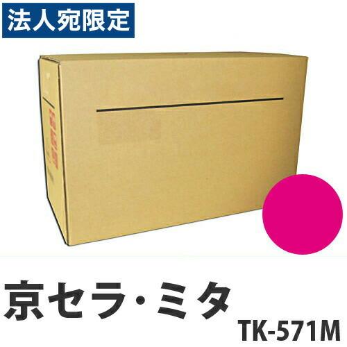 『代引不可』京セラ TK-571M トナー マゼンタ 12000枚 純正品『法人宛のみ送料無料(一部地域除く)』