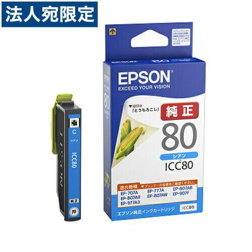 EPSON エプソン ICC80 インクカートリッジ シアン 純正 : オフィス