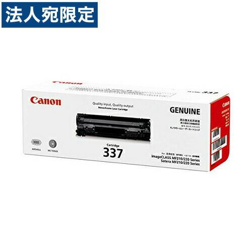 CANON トナーカートリッジ337 2400枚 純正品『法人宛のみ送料無料(一部地域除く)』