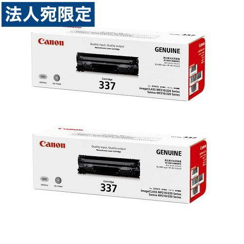 Canon - 新品■Canon キャノン 純正トナーカートリッジ 337VP-A 2個 キヤノン（Canon） 純正トナー カートリッジ337VP CRG-337VP