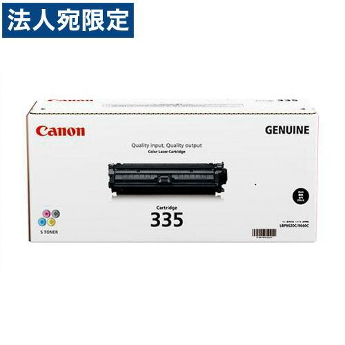 『代引不可』CANON トナーカートリッジ335BK ブラック 13000枚 純正品『法人宛のみ送料無料(一部地域除く)』
