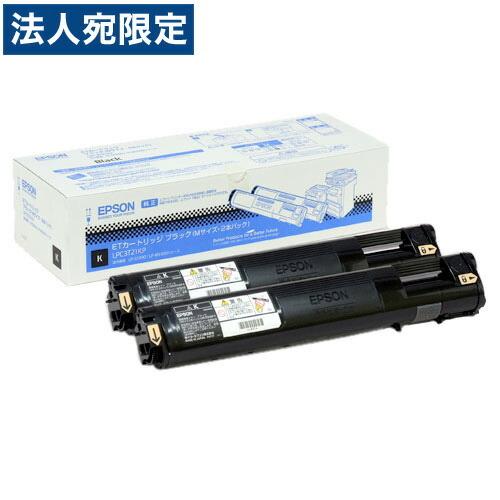 国内正規保証品 『代引不可』EPSON LPC3T21KP トナー ブラック MサイズX 2本パック『送料無料（一部地域除く）』