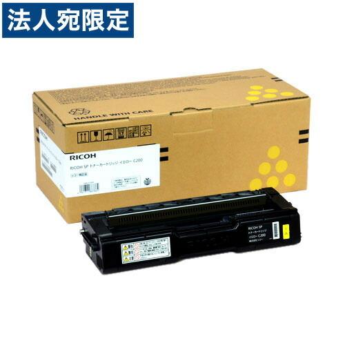 『代引不可』RICOH SPトナーカートリッジ C200 イエロー 2000枚 純正品『法人宛のみ送料無料(一部地域除く)』