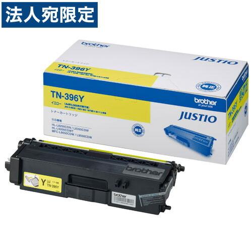 『代引不可』brother TN-396Y イエロー トナー 3500枚 純正品『法人宛のみ送料無料(一部地域除く)』