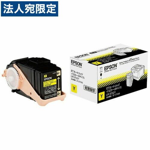 『代引不可』EPSON LPC3T32Y イエロー 純正品 1800枚『法人宛のみ送料無料(一部地域除く)』