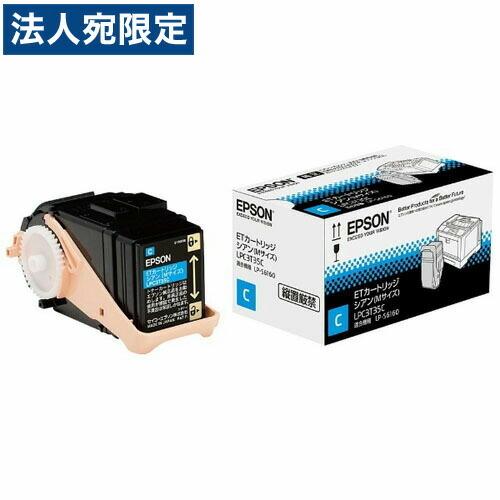 『代引不可』EPSON LPC3T35C シアン 純正品 3700枚『法人宛のみ送料無料(一部地域除く)』