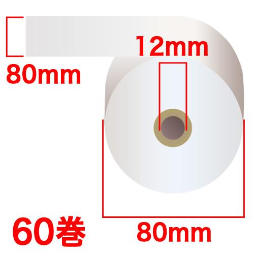 『代引不可』感熱紙レジロール(サーマルレジロール) スタンダード 80mm×80mm×12mm 60巻 幅80mm 『返品不可』『送料無料(一部地域除く)』|officetrust|02