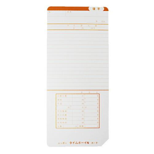 ニッポー タイムカード タイムボーイNカード 100枚入 nippo タイム
