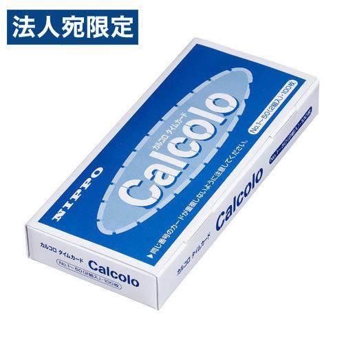 ニッポー タイムカード カルコロカード (No.1〜No.50) 100枚入 nippo