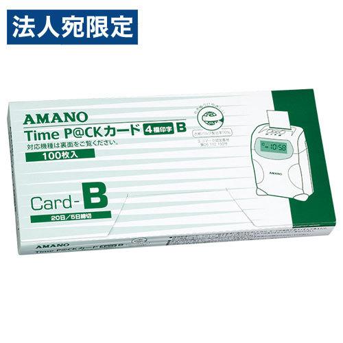 アマノ タイムカード TimeP＠CKカード4欄B (20日/5日締) 100枚入 AMANO