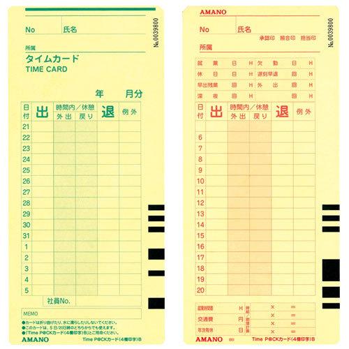 タイムカードタイムパックＰ@CＫカードＢ 4欄印字Card-B 100枚未使用 アマノ タイムカード TimeP＠CKカード4欄B (20日/5日締) 100枚入 AMANO