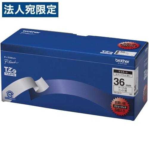 ピータッチ ラミネート テープ 36mm 5本入 白ラベル黒文字 Tze-261V ブラザー『送料無料（一部地域除く）』 ピータッチ ラミネート テープ 36mm 5本入 白ラベル黒文字 Tze-261V
