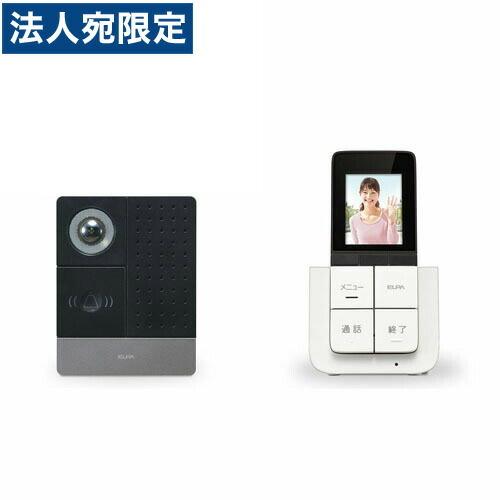 代引不可』ELPA DECT ワイヤレス テレビドアホン ポータブルセット DHS