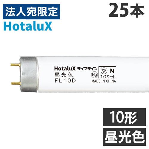 NEC FL-10D 蛍光灯 24本入り 代引不可』ホタルクス (NEC) 直管蛍光灯 ライフライン グロースタータ