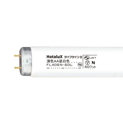 代引不可』ホタルクス (NEC) 直管蛍光灯 高演色形蛍光ランプ グロー