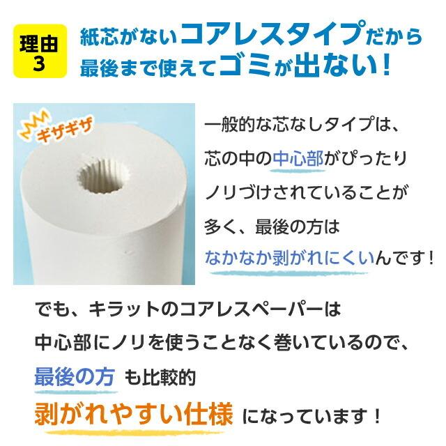 キラット コアレス トイレットペーパー ダブル 65m 6ロール ロング 芯なし｜officetrust｜07