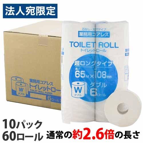 キラット コアレス トイレットペーパー ダブル 65m 6ロール×10パック (60ロール) ロング 芯なし『送料無料（一部地域除く）』｜officetrust