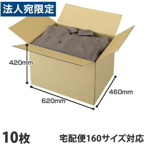 ダンボール 160サイズ(3L) 10枚 620×460×420 引越し 宅配箱 ダンボール 160サイズ(3L) 10枚 620×460×420 引越し 宅配箱