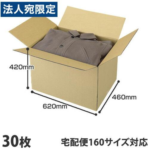 160サイズ男子まとめ売り ダンボール 160サイズ 長さ800×幅470×高さ250mm TY-No.1.5ケース（1枚
