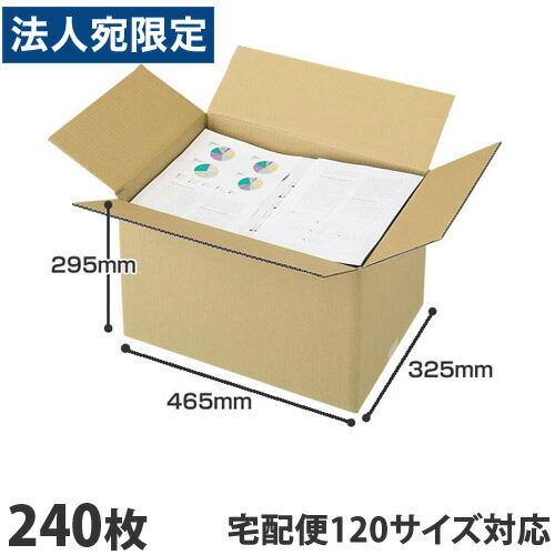 ダンボール 120サイズ（L） 240枚 465×325×295 引越し 宅配箱 取手なし