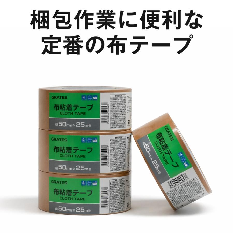 布テープ 50mm 60巻 幅50mm×長さ25m 厚さ0.21mm『法人宛のみ送料無料