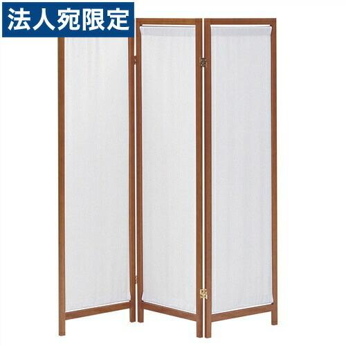 『代引不可』木製スクリーン(帆布)3連 『返品不可』『法人宛のみ送料無料(一部地域除く)』