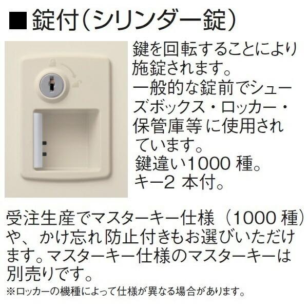 『代引不可』生興 SLCシューズボックス 3列4段 12人用 シリンダー錠 SLC-12T-S2 『返品不可』『送料無料（一部地域除く）』｜officetrust｜03