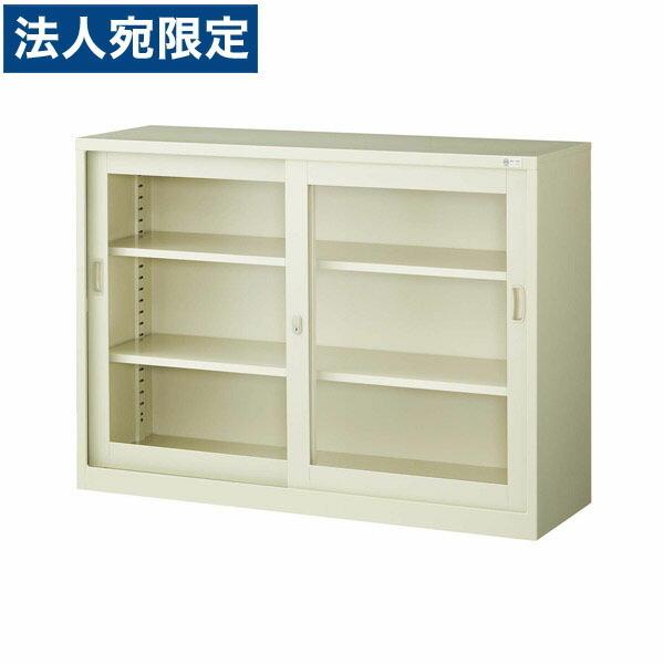 『代引不可』『当店人気商品』引き違い書庫(ガラス戸)（W1210×D400×H880mm） G-43SG『法人宛のみ送料無料(一部地域除く)』