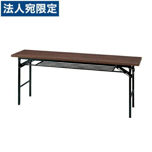 『代引不可』タック 会議テーブル 1800×450(ローズ) KM1845TR 『返品不可』『送料無料（一部地域除く）』