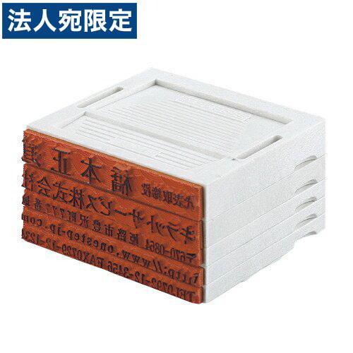 代引不可』『取寄品』 組み合わせ印 小 『返品不可』 : オフィス