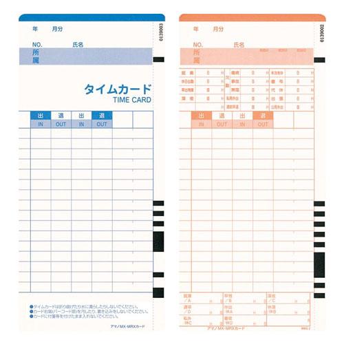 アマノ タイムカード MX・MRXカード 100枚入 AMANO MX・MRXシリーズ
