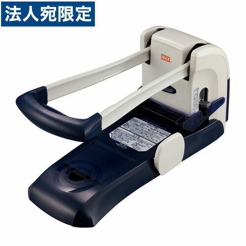 『代引不可』マックス 軽あけ強力パンチ DP-200 『返品不可』『法人宛のみ送料無料(一部地域除く)』