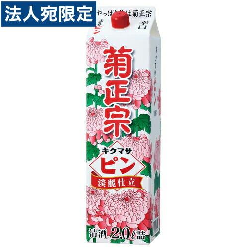 菊正宗 キクマサピン 淡麗仕立 2000ml｜officetrust