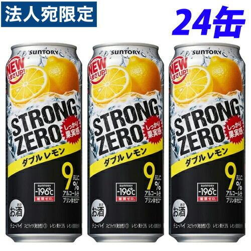 SUNTORY（サントリー） ストロングゼロ ダブルレモン 500ml×24缶『法人