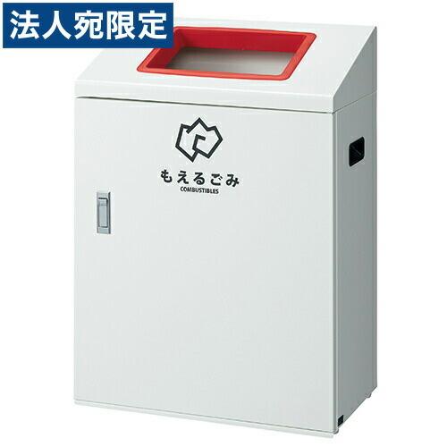 『取寄品』山崎産業 リサイクルボックス YW-426L-ID 角穴レッド『法人宛のみ送料無料(一部地域除く)』