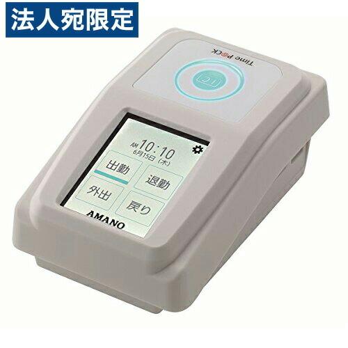 『代引不可』アマノ TP＠C-800IC タイムレコーダー TimePCK-IC4CL 本体 勤怠管理『送料無料（一部地域除く）』 代引不可』アマノ TP＠C-800IC タイムレコーダー TimePCK-IC4CL 本体